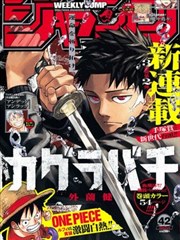 极北之地冒险篇漫画封面