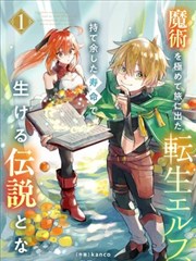 明德堂风云漫画封面